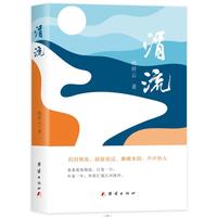 涓流