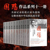 国殇·抗战时期的红十字医疗救护