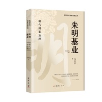 朱明基业：明代国家治理