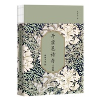 升虚邑诗存又续编