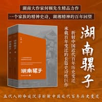 湖南骡子
