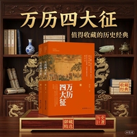 万历四大征