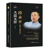 大道无形