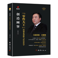 创造顾客