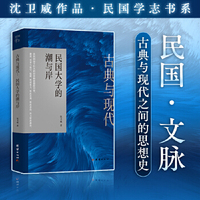 古典与现代