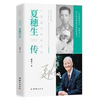 中国器官移植先驱
