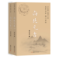 尚北元吉