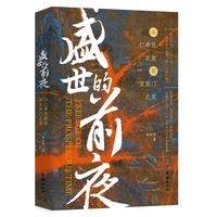 盛世的前夜：从仁寿宫政变到玄武门之变