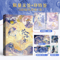 沧海月明:终章