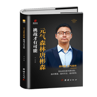 挑战才有可能：元气森林唐彬森