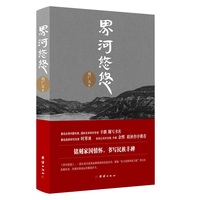 界河悠悠