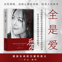 全是爱