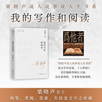 我的写作和阅读
