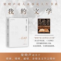 我的文学