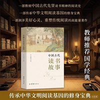 中国古代读书故事