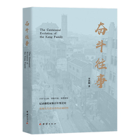 奋斗往事