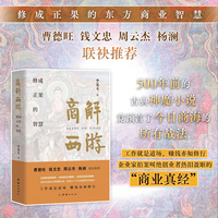 商解西游