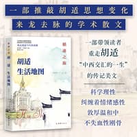 胡适生活地图