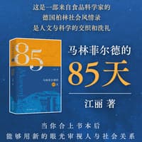 马林菲尔德的85天