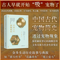 中国古代宠物简史