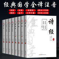 大学·中庸