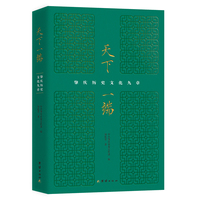天下一端：肇庆历史文化九章