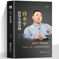 段永平投资实战案例