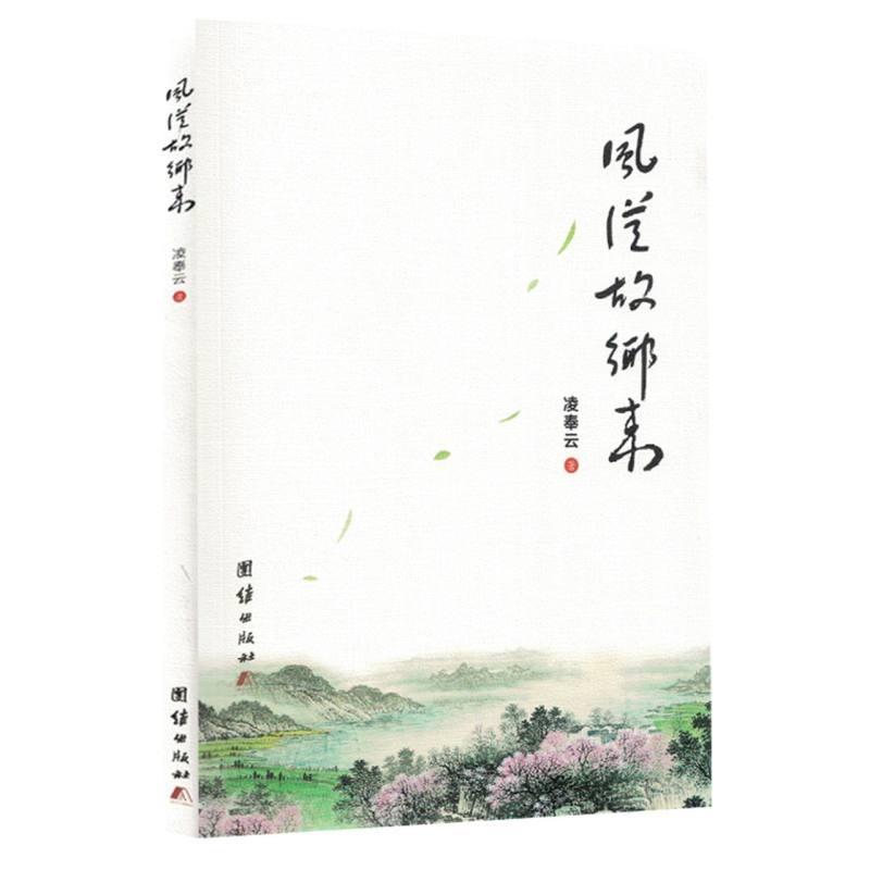 风从故乡来