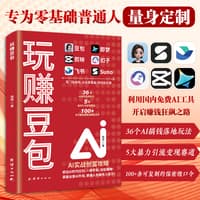 玩赚豆包