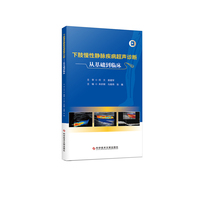 下肢慢性静脉疾病超声诊断：从基础到临床