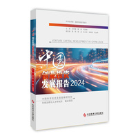中国创业投资发展报告·2024