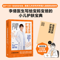 宝宝皮肤护理宝典：新手父母也能轻松搞定小儿护肤