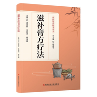 滋补膏方疗法