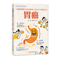 胃癌