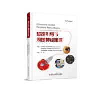 超声引导下周围神经阻滞