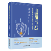 血管保卫战——血栓闭塞性脉管炎治疗精要