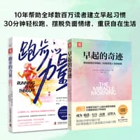 跑步的力量