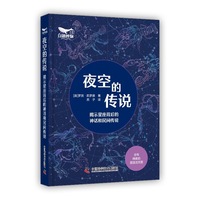 夜空的传说——揭示星座背后的神话和民间传说: