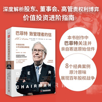 巴菲特致管理者的信——boardroom battles and the rise of shareholder activism