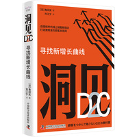 洞见D2C——寻找新增长曲线