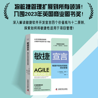 敏捷宣言——敏捷开发如何赋能项目管理——how to develop agility in project management in any sector
