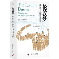 伦敦梦——移民与城市神话——migration and the mythology of the city