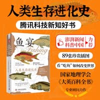 鱼宴——人类生存进化史——how the sea fed civilization