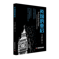 英国的重启