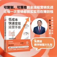 低成本快速变现运营手册