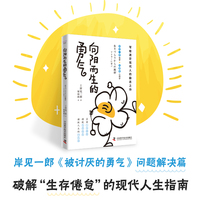向阳而生的勇气