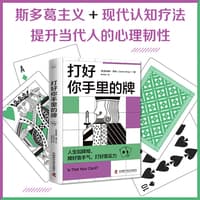 打好你手里的牌