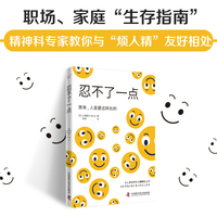 忍不了一点