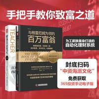 与格雷厄姆为邻的百万富翁——巴菲特钦点的价值投资核心圈杰出人物