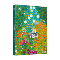 一天一花园